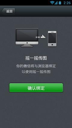 微信4.3手机版  v4.3图1