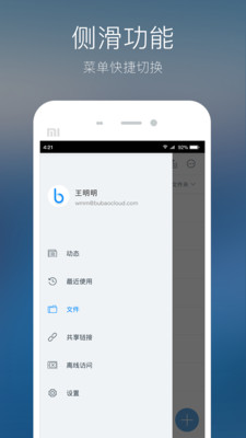 布包云  v3.6.9图4