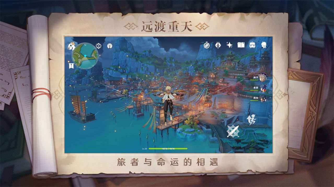 云原神官方下载最新版本  v3.7.0图3