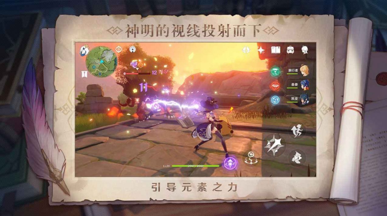 云原神2.4版本  v3.7.0图2