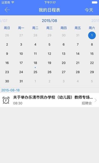 常工就業(yè)  v4.0.5圖3