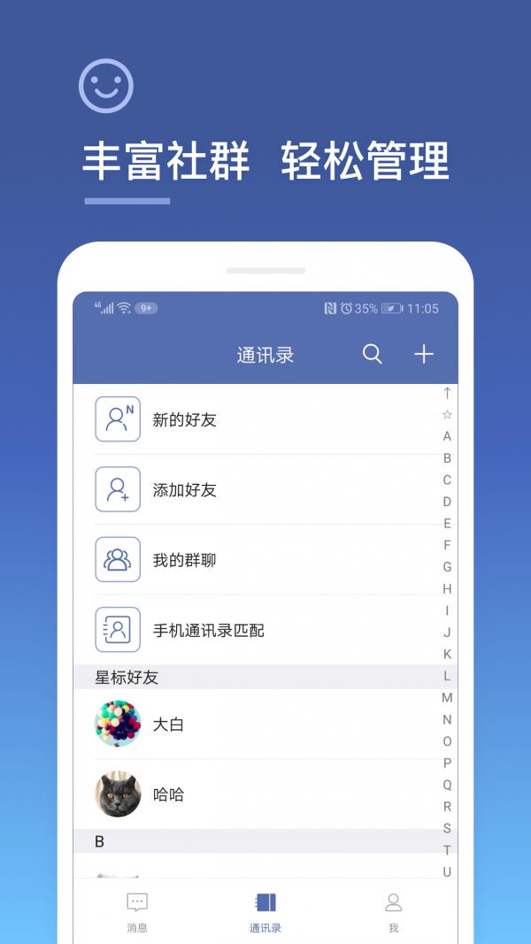 城信  v3.4.2图5