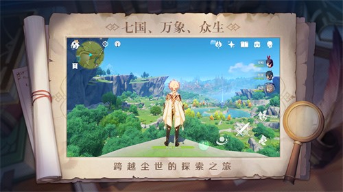 云原神官方下载最新版本  v3.7.0图1