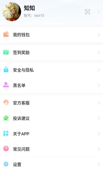 知知交友  v3.4.0图3