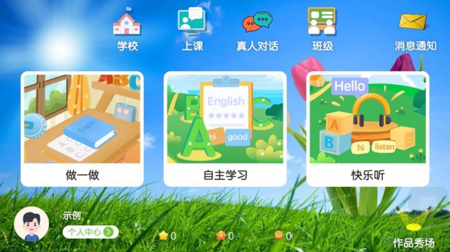 亿贝卡教育  v4.3.17图2