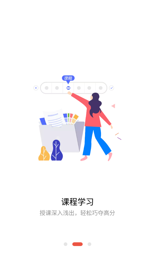 众学法考  v1.6.0图1