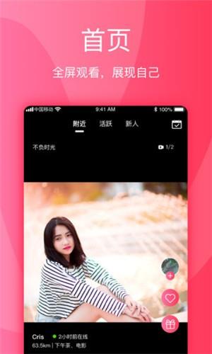 念恋  v1.2.1图4