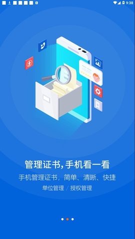 中招互连  v3.6.5图2