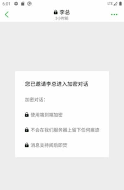 YESAPP即时通讯工具  v1.2.15图4