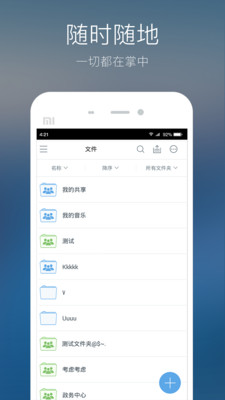 布包云  v3.6.9图2