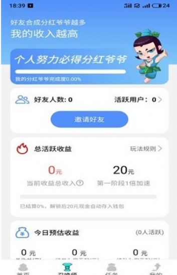 玩賺消消樂紅包版  v0.0.4圖3