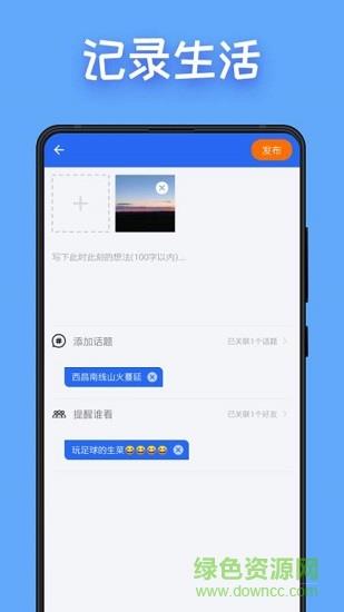 图图点赞  v3.1图4