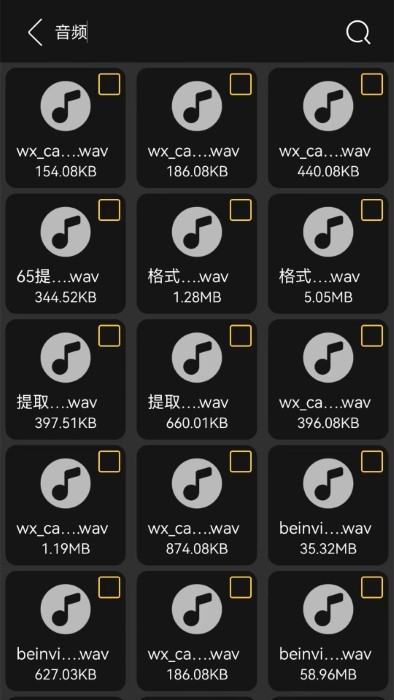 手机数据转移宝  v1.1图2