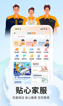 自如租房  v7.6.9图4