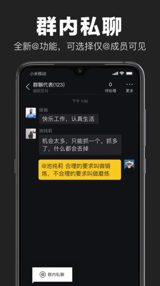 互勾官方版  v0.1.0图2