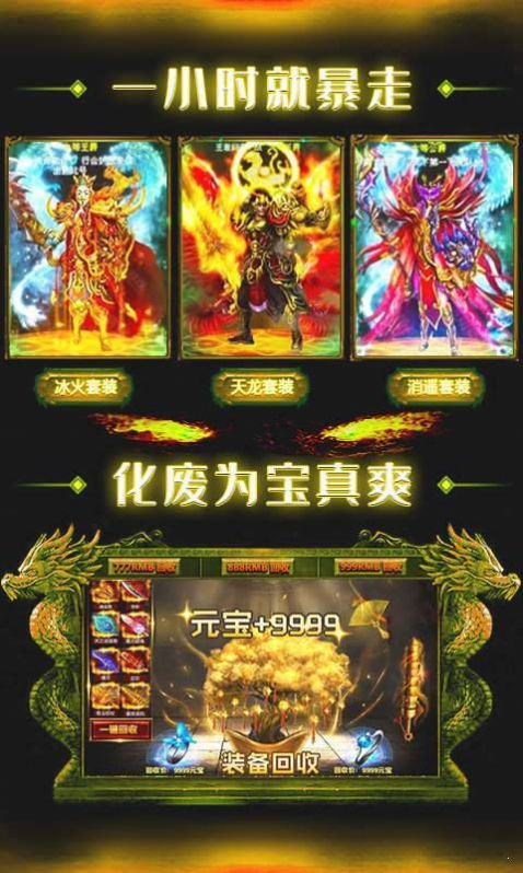 嘟嘟魔兽传奇手游