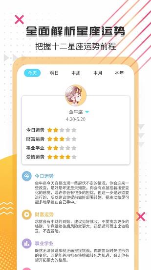 搞笑大王官方版  v1.3.8图2