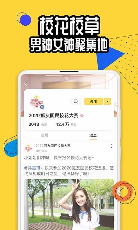 狐友DEV  v5.35.1图1