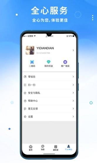 吉陌交友  v1.0图4