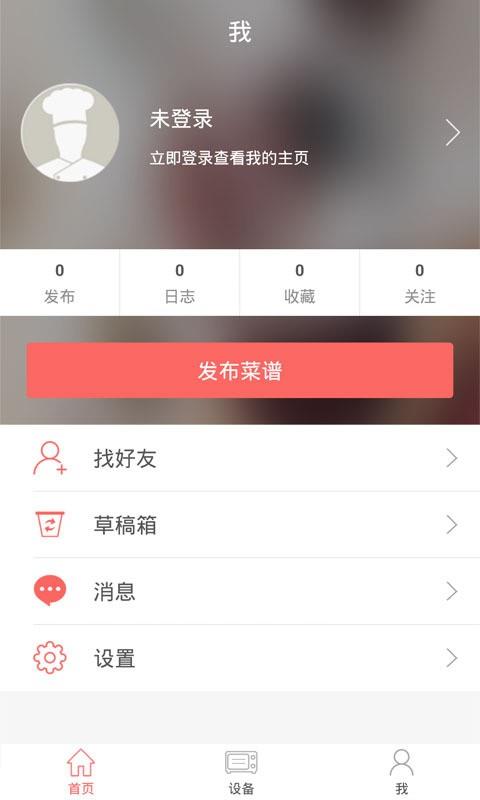 一焙  v3.1.0图3