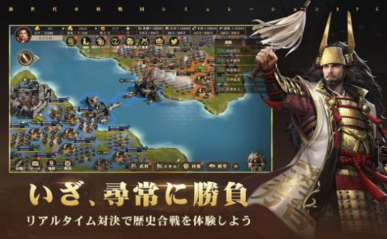 天下布武战国志官方版  v1.0.5图2