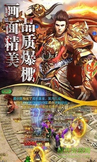 苍月神途手机版官方  v12.20200608图1