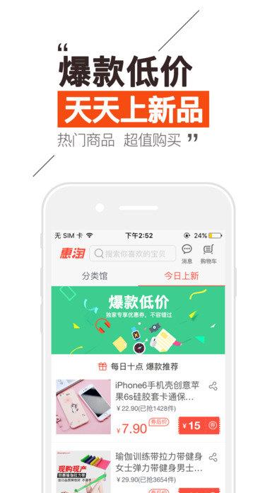 喵喵惠  v1.0.3圖1