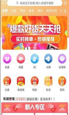 松鼠生活  v2.0.3图2