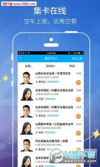 港港通  v0.0.38圖3