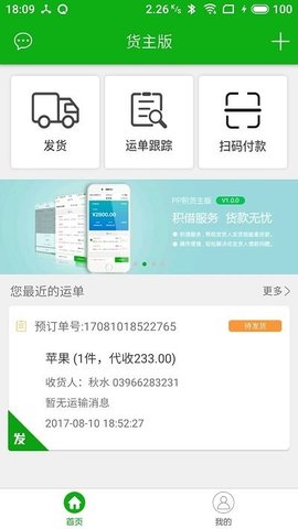 积坔云  v2.5.3图3