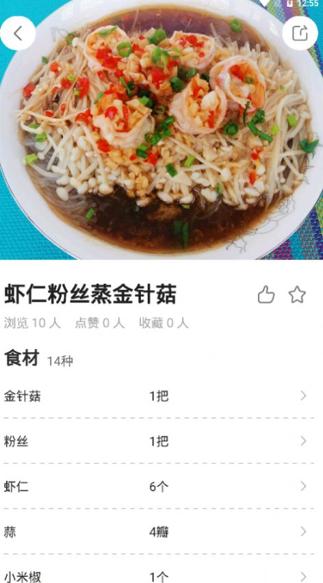 厨房美食菜谱  v1.4.00图1