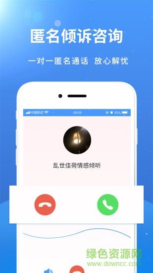 赛客倾诉  v10.2.3图2