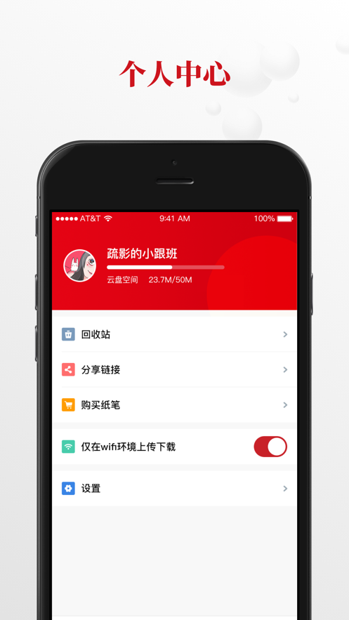 硕云笔记  v3.9.3图1