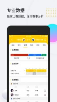 so米体育直播  v3.0图4