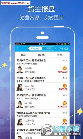 港港通  v0.0.38圖1