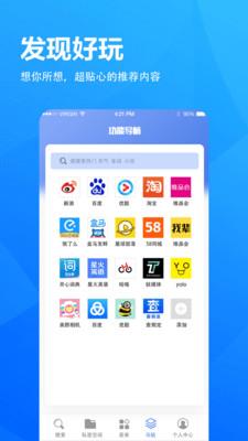 5G浏览器手机版  v3.1图1