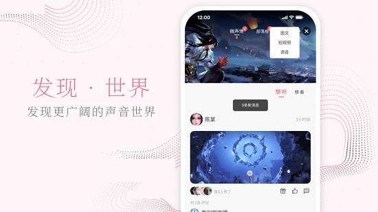 花声社区  v1.2.7图1