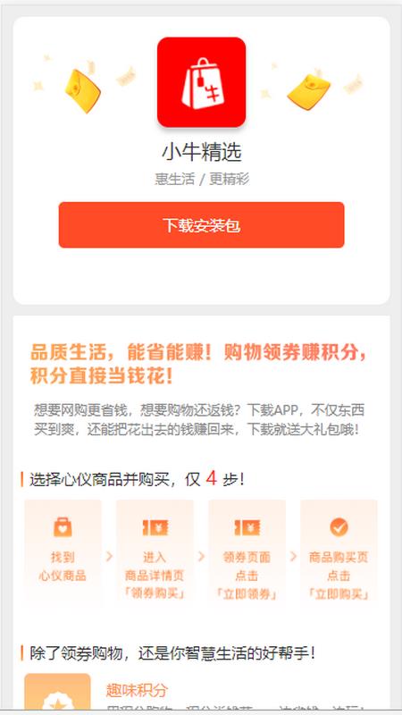 小牛精選  v3.2.8圖1