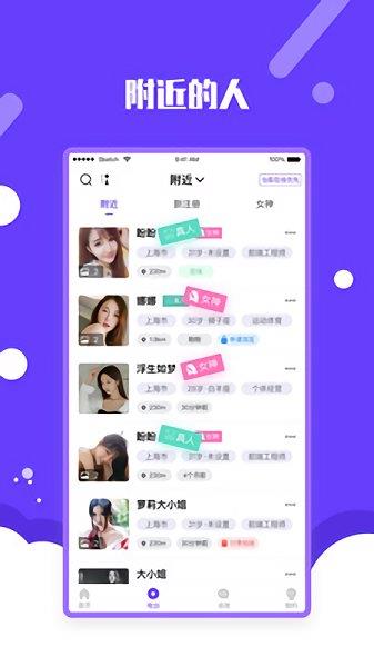 面纱公园官方版  v1.1.2图4