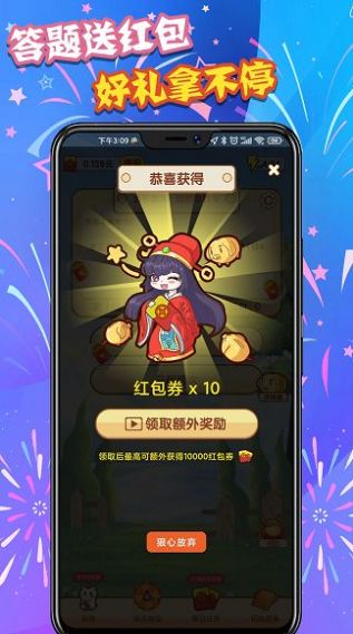 答題瘋狂賺紅包版