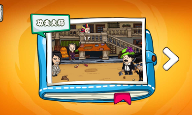 爆笑老六  v1.0圖3