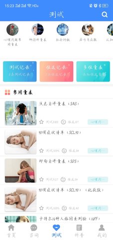 我的咨询室  v2.1.2图2