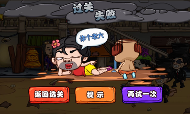爆笑老六  v1.0圖2