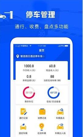 万泊管理端手机版  v1.0.0图2