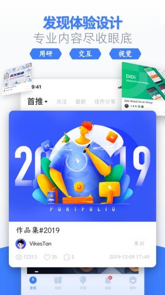 UICN最新版  v1.1.5图1