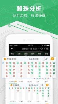 全球体育  v1.0图2