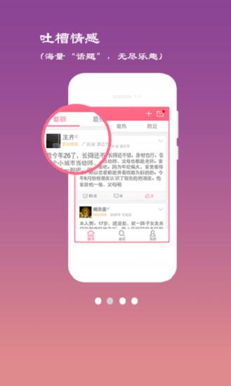 情感大师在线咨询平台  v4.4.1图4