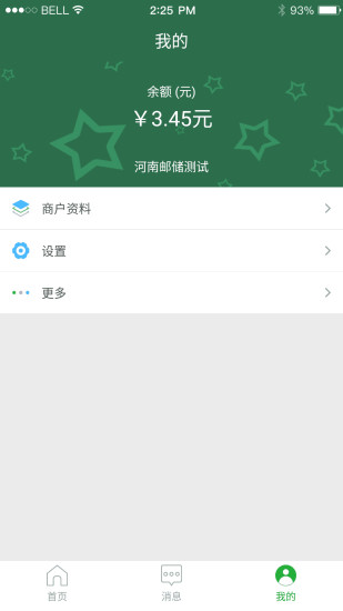 邮惠付豫  v1.0.2图3