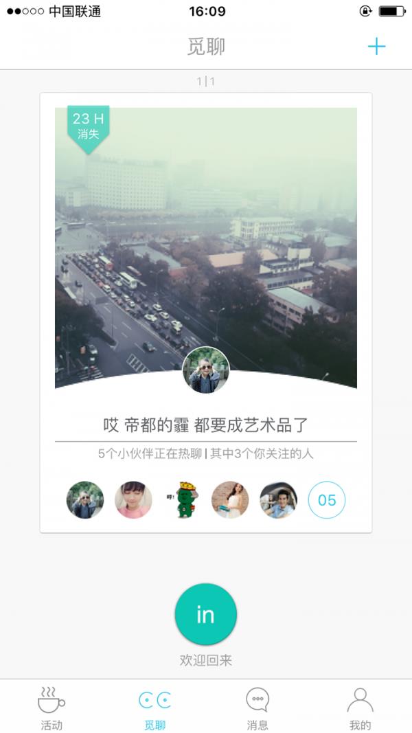 我想认识你  v1.0.0图3