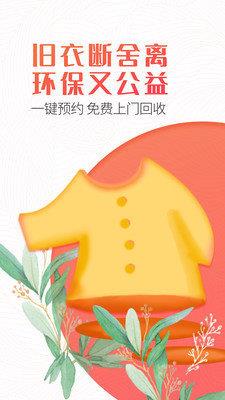 白鯨魚舊衣服回收  v3.0.6圖1